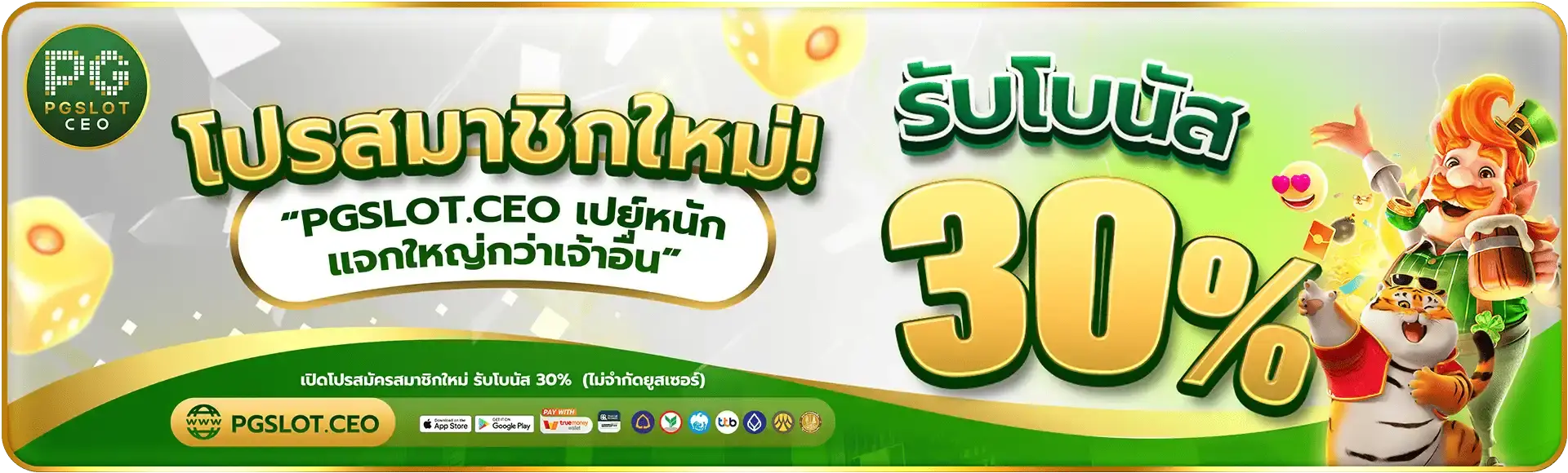 pgslotceo